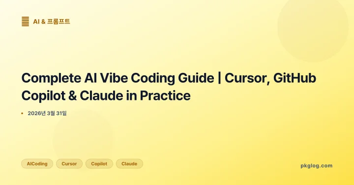 Complete AI Vibe Coding Guide | Cursor, GitHub Copilot & Claude in Practice