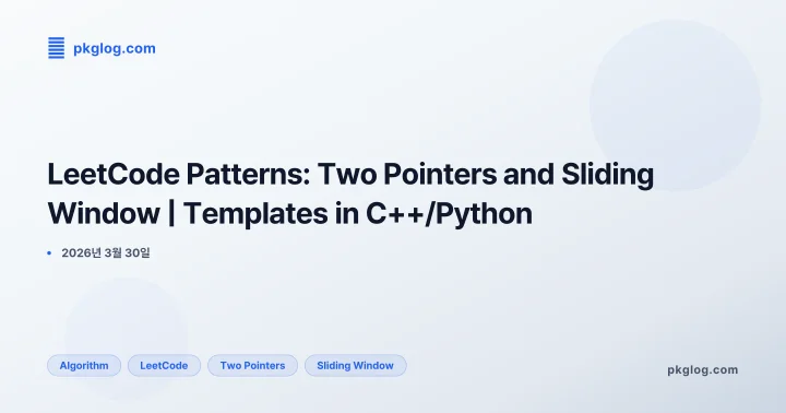 LeetCode Patterns: Two Pointers and Sliding Window | Templates in C++/Python