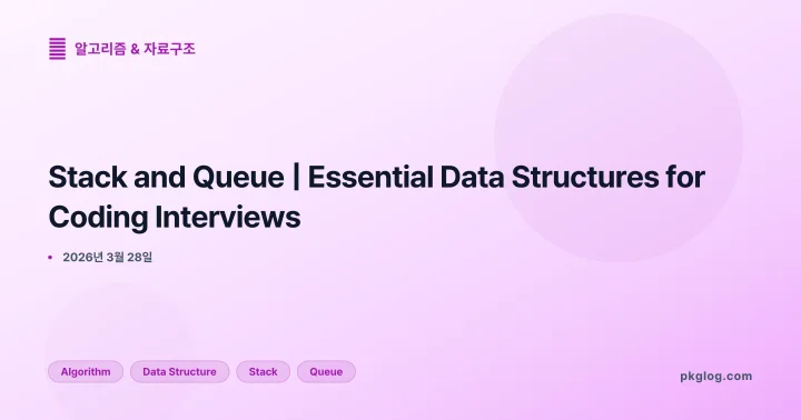 Stack and Queue | Essential Data Structures for Coding Interviews