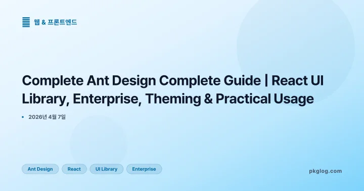 Complete Ant Design Complete Guide | React UI Library, Enterprise, Theming & Practical Usage