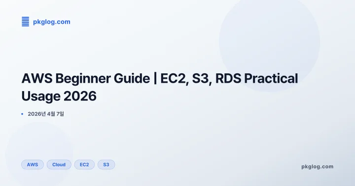 AWS Beginner Guide | EC2, S3, RDS Practical Usage 2026