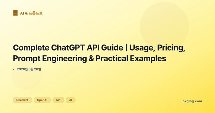 Complete ChatGPT API Guide | Usage, Pricing, Prompt Engineering & Practical Examples