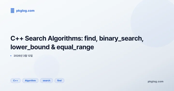 C++ Search Algorithms: find, binary_search, lower_bound & equal_range