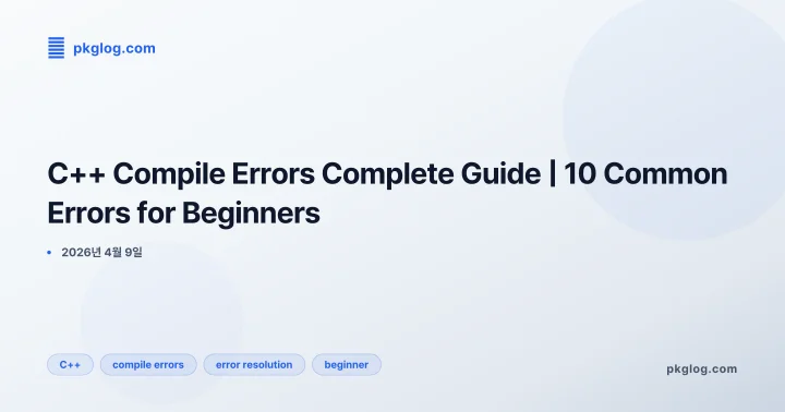 [2026] C++ Compile Errors Complete Guide | 10 Common Errors for Beginners