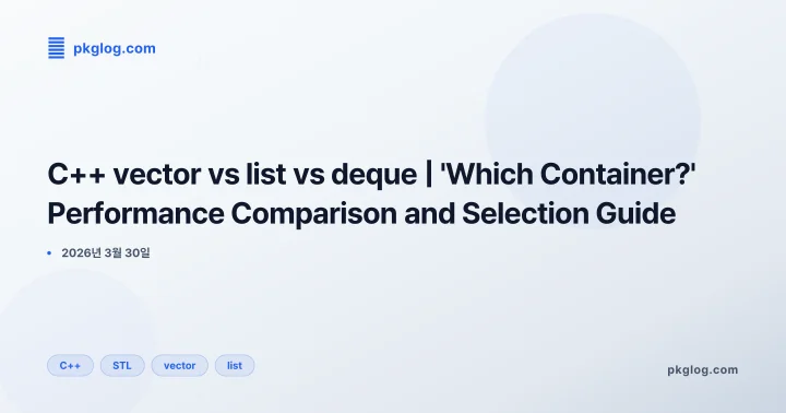 C++ vector vs list vs deque | 'Which Container?' Performance Comparison and Selection Guide