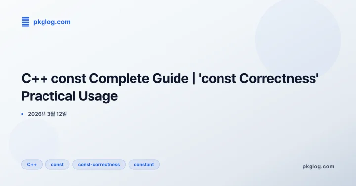 C++ const Complete Guide | 'const Correctness' Practical Usage