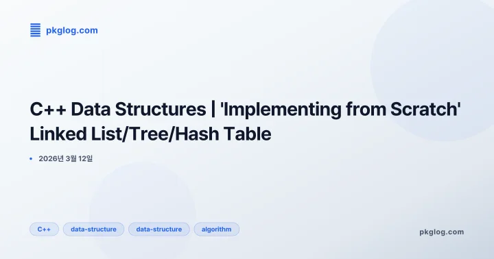 C++ Data Structures | 'Implementing from Scratch' Linked List/Tree/Hash Table
