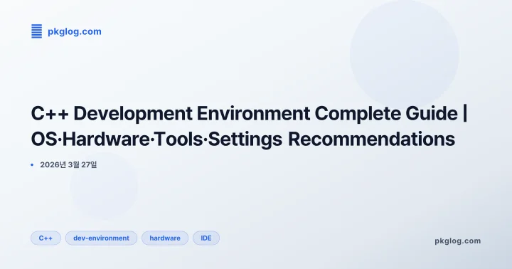 C++ Development Environment Complete Guide | OS·Hardware·Tools·Settings Recommendations