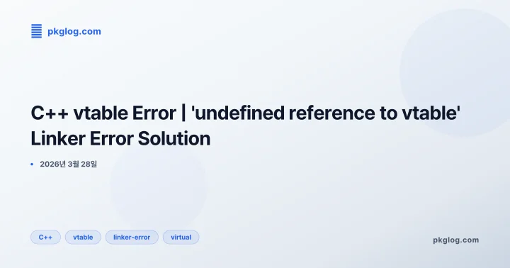 C++ vtable Error | 'undefined reference to vtable' Linker Error Solution
