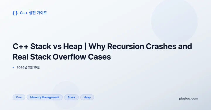 C++ Stack vs Heap | Why Recursion Crashes and Real Stack Overflow Cases