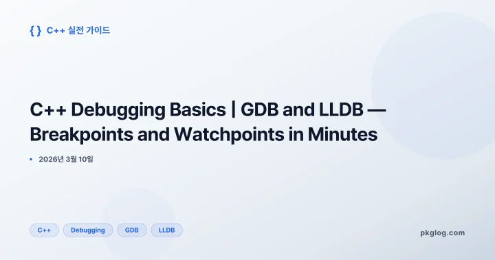 C++ Debugging Basics | GDB and LLDB — Breakpoints and Watchpoints in Minutes