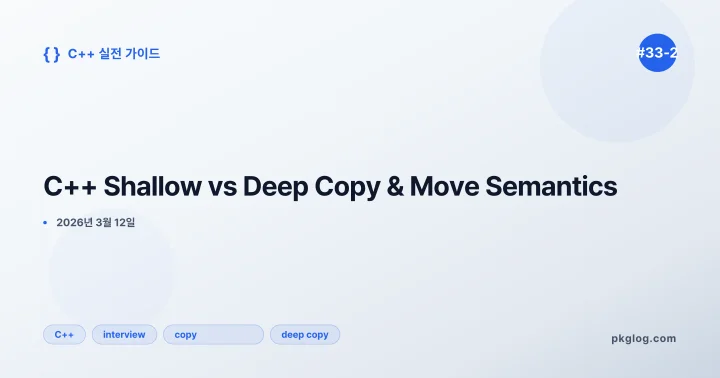 C++ Shallow vs Deep Copy & Move Semantics [#33-2]