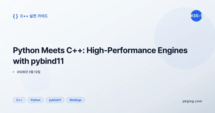 Python Meets C++: High-Performance Engines with pybind11 [#35-1]