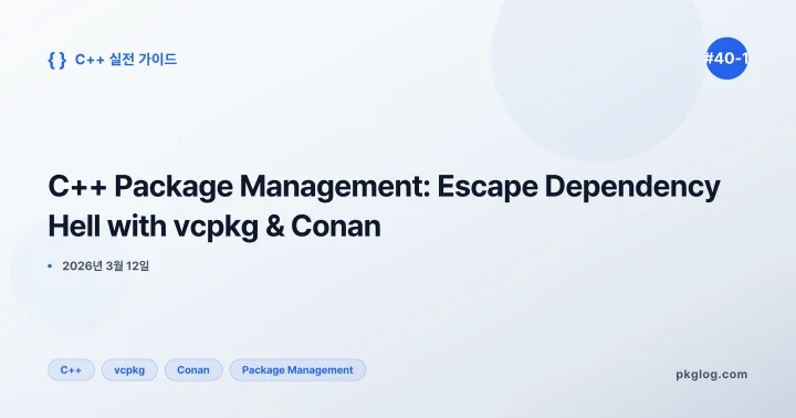 C++ Package Management: Escape Dependency Hell with vcpkg & Conan [#40-1]