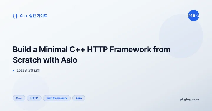 Build a Minimal C++ HTTP Framework from Scratch with Asio [#48-2]
