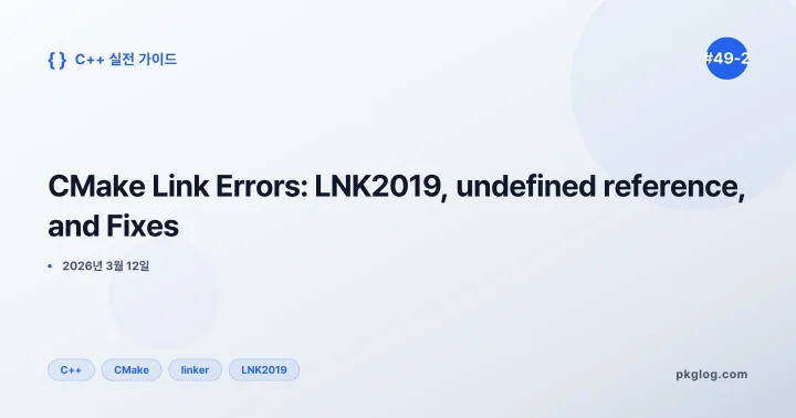 CMake Link Errors: LNK2019, undefined reference, and Fixes [#49-2]