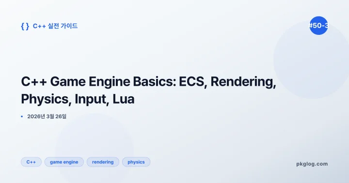 C++ Game Engine Basics: ECS, Rendering, Physics, Input, Lua [#50-3]