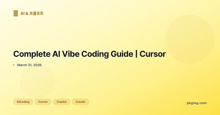 Complete AI Vibe Coding Guide | Cursor