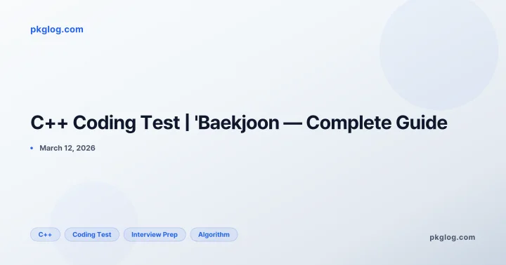 C++ Coding Test | 'Baekjoon — Complete Guide