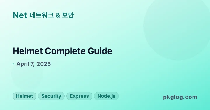 Helmet Complete Guide