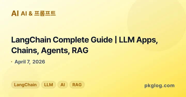 LangChain Complete Guide | LLM Apps, Chains, Agents, RAG