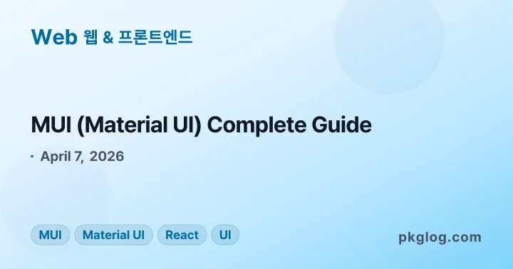 MUI (Material UI) Complete Guide