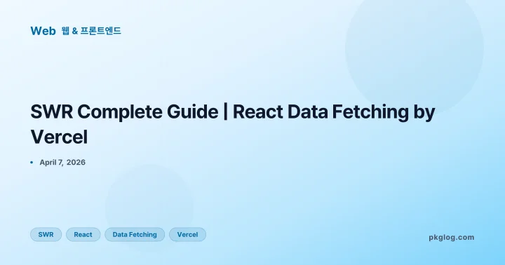 SWR Complete Guide | React Data Fetching by Vercel