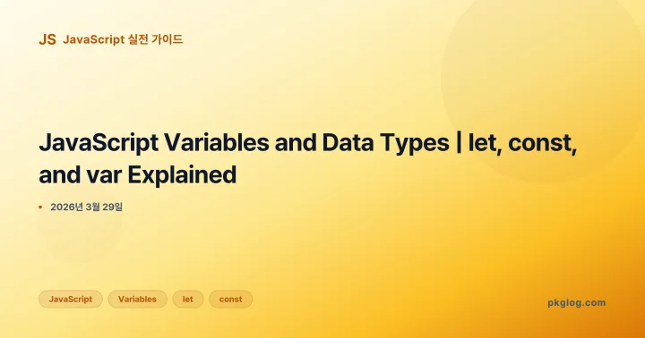 JavaScript Variables and Data Types | let, const, and var Explained