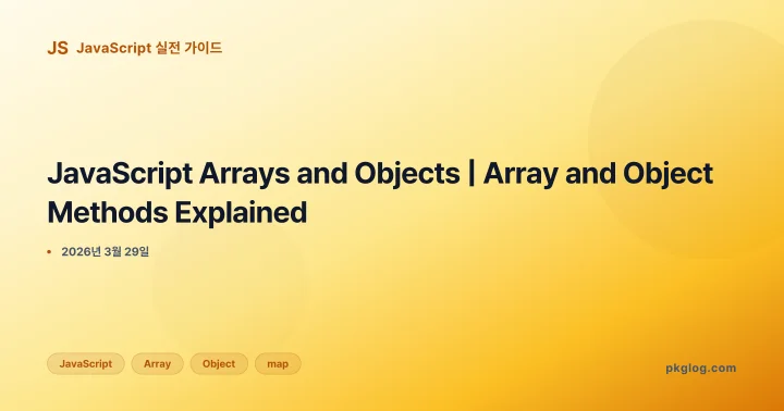 JavaScript Arrays and Objects | Array and Object Methods Explained