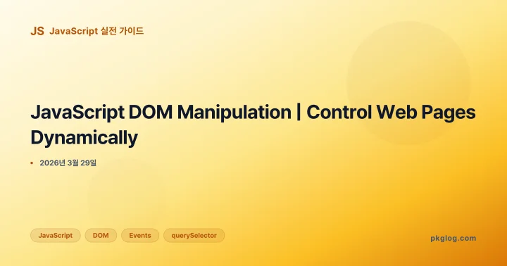 JavaScript DOM Manipulation | Control Web Pages Dynamically