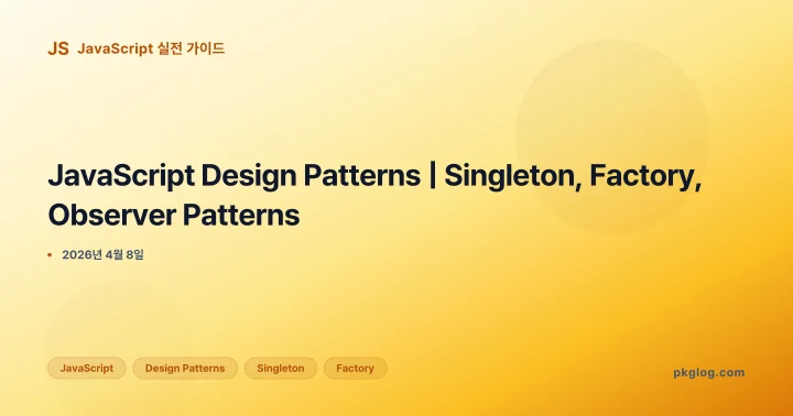 [2026] JavaScript Design Patterns | Singleton, Factory, Observer Patterns