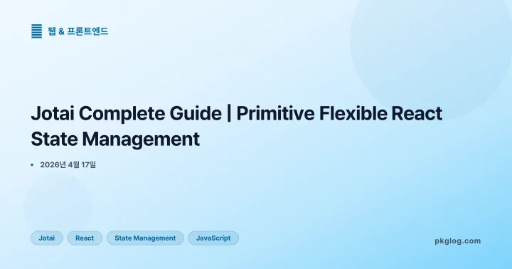 Jotai Complete Guide | Primitive Flexible React State Management