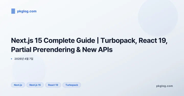 Next.js 15 Complete Guide | Turbopack, React 19, Partial Prerendering & New APIs
