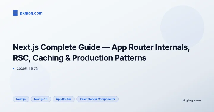 [2026] Next.js Complete Guide — App Router Internals, RSC, Caching & Production Patterns