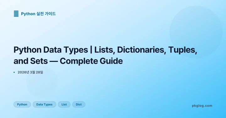 Python Data Types | Lists, Dictionaries, Tuples, and Sets — Complete Guide