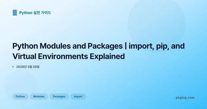Python Modules and Packages | import, pip, and Virtual Environments Explained