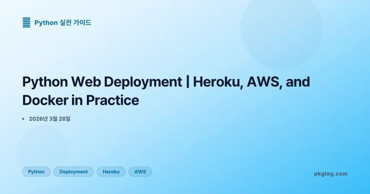 Python Web Deployment | Heroku, AWS, and Docker in Practice