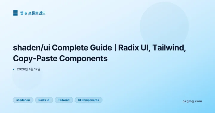 shadcn/ui Complete Guide | Radix UI, Tailwind, Copy-Paste Components