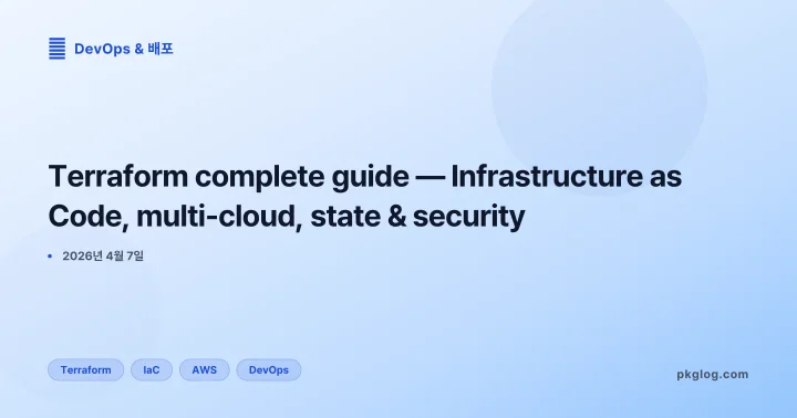 [2026] Terraform complete guide — Infrastructure as Code, multi-cloud, state & security