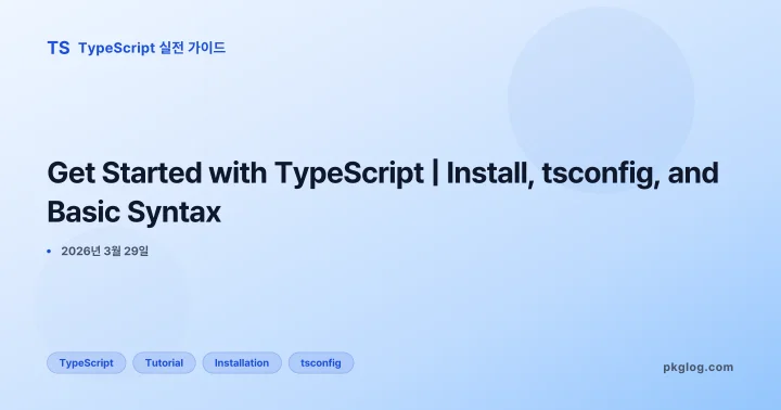 Get Started with TypeScript | Install, tsconfig, and Basic Syntax