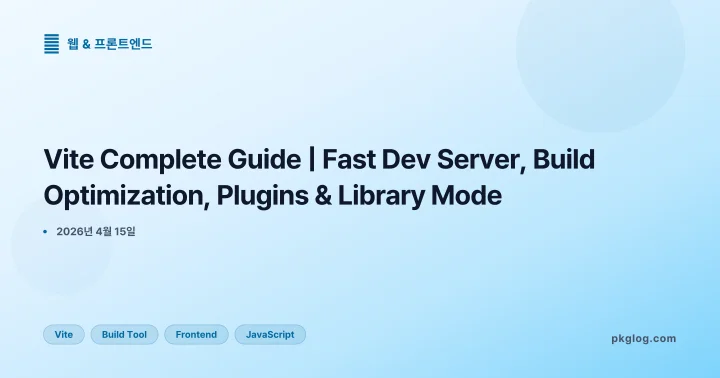 Vite Complete Guide | Fast Dev Server, Build Optimization, Plugins & Library Mode